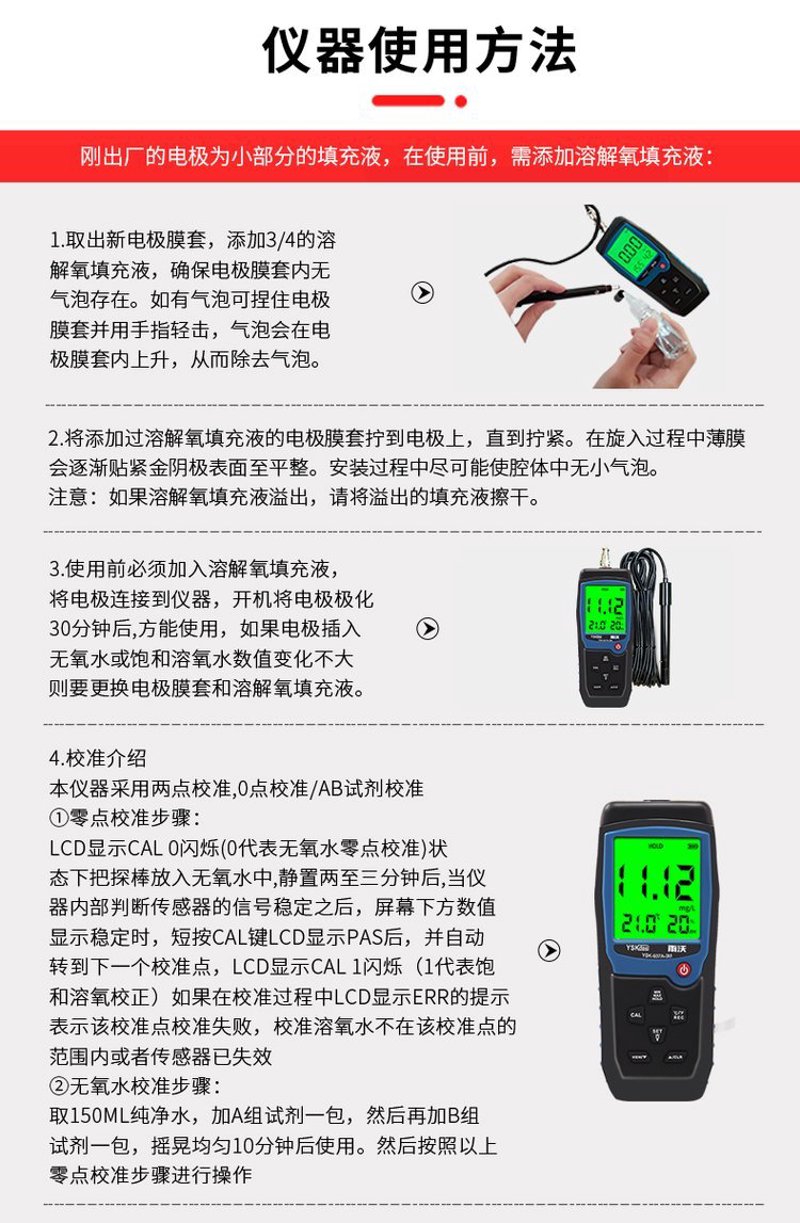 溶解氧测定仪：守护水质健康的利器